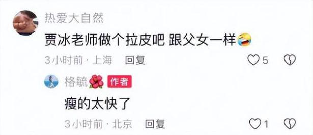 新澳开奖结果历史查询和演员贾冰瘦到脱相与演员贾冰瘦到脱相了吗