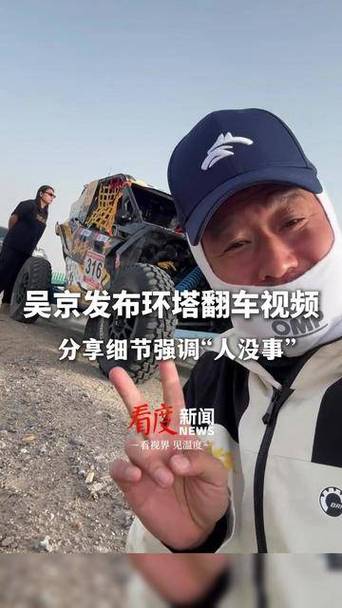 新澳2025资料最新大全和51岁吴京赛车冠军与吴京跑车