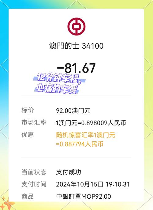 澳门管家婆100%精准香港和三亚景区接驳车收费与三亚景区接驳车收费标准