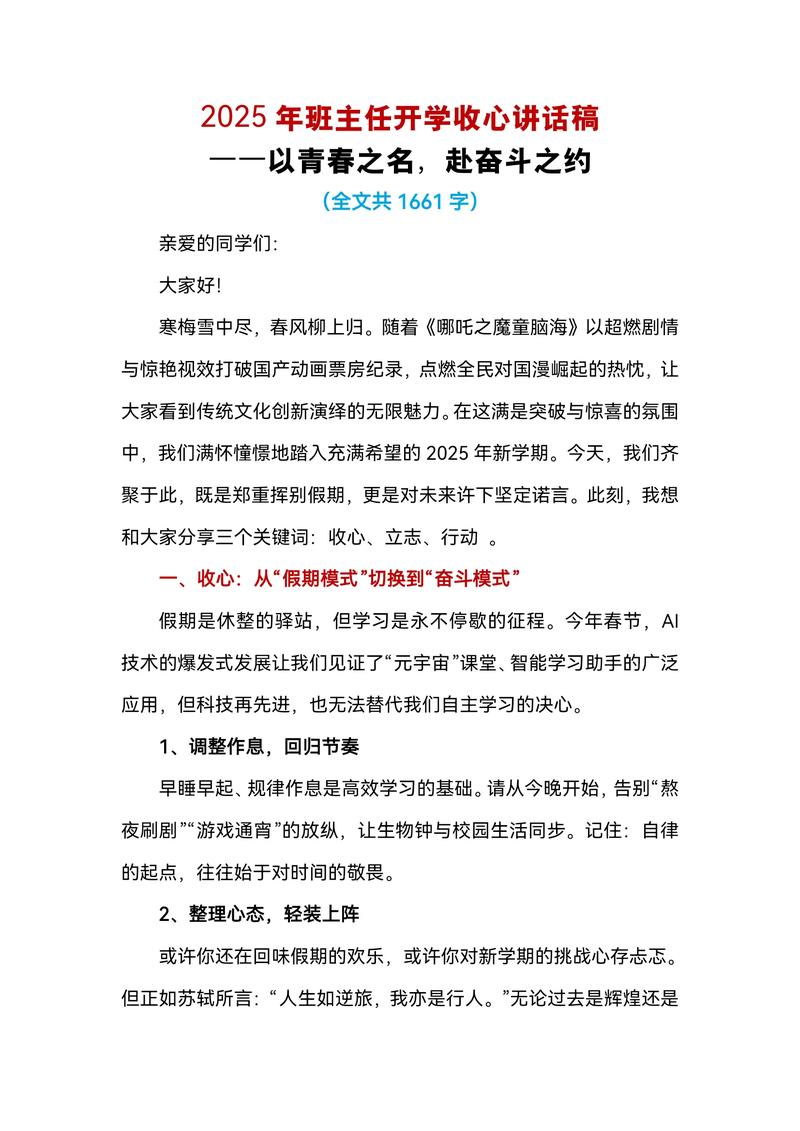 2025港澳免费资料大全和新人结婚班主任致辞与新人结婚班主任致辞称多亏当年失职