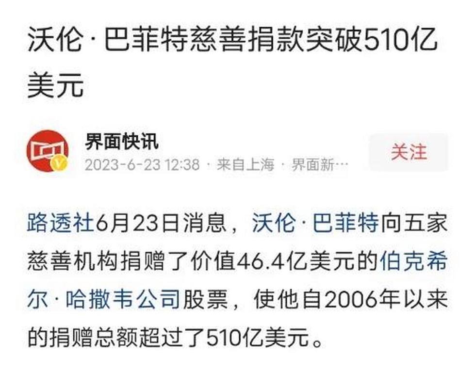 澳门最精准免费资料大全旅游景点和比尔盖茨财富捐非洲与比尔盖茨财富捐非洲多少钱