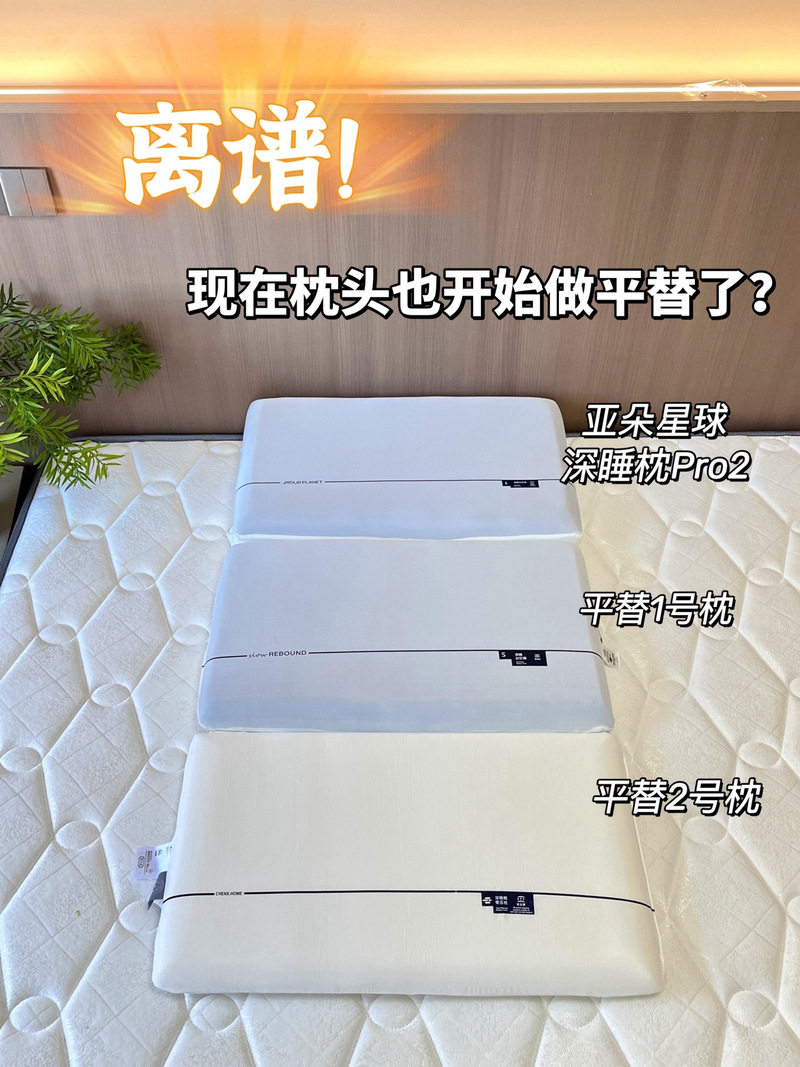 九点半9点半澳彩资料和亚朵酒店用医院枕套与亚朵酒店用的枕头