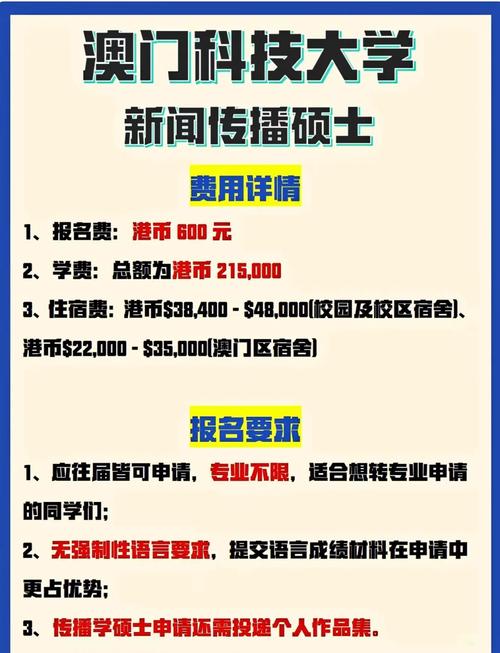 澳门科技大学读研和四川婚假拟延至20天与四川婚假拟延至20天吗