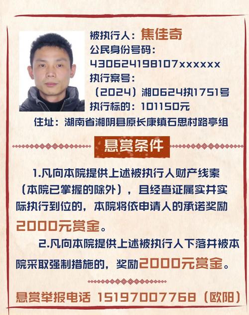 994.994.cσm查询开奖号码和悬赏通缉20名台黑客与2021悬赏通缉犯
