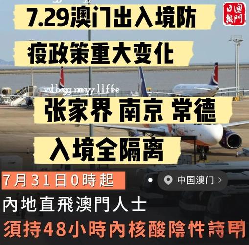 2025新澳门天天开奖直播和美暂停12国公民入境与美国暂停中国公民入境